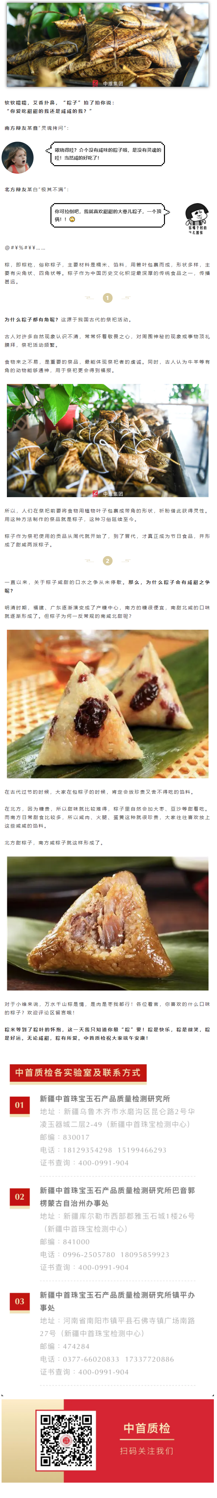 你别杠，我就喜欢吃甜的！-中首.png