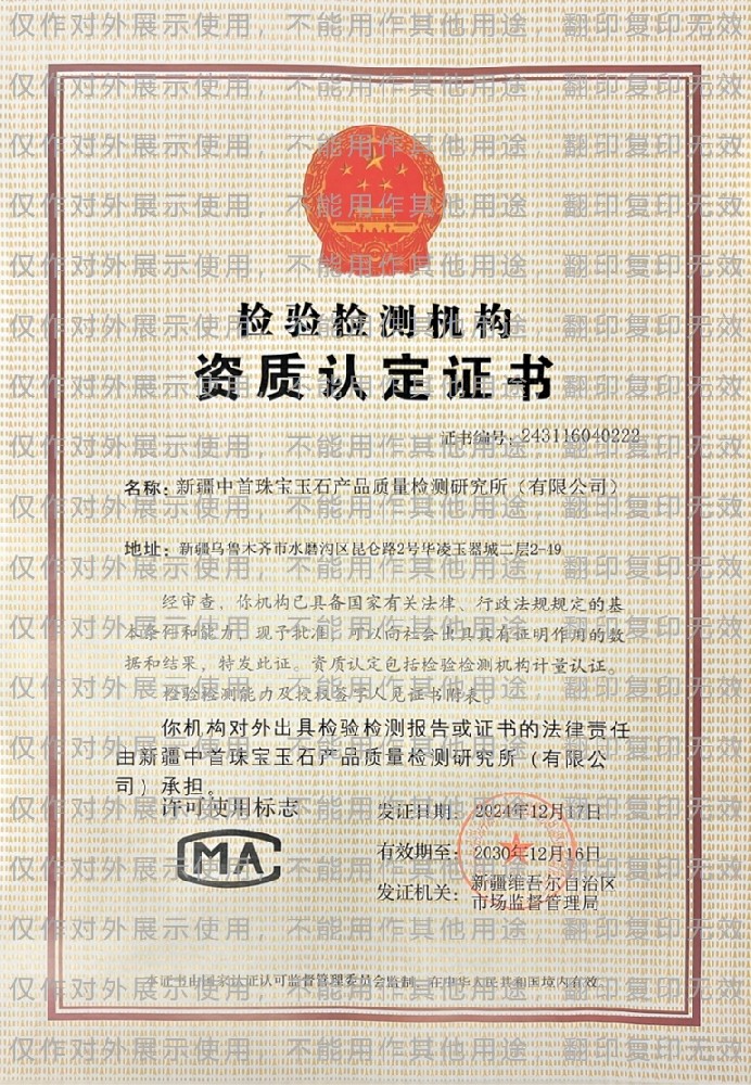 新疆中首乌鲁···